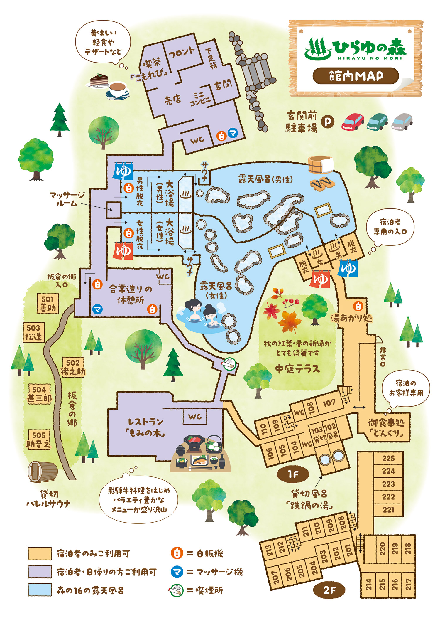 館内マップ